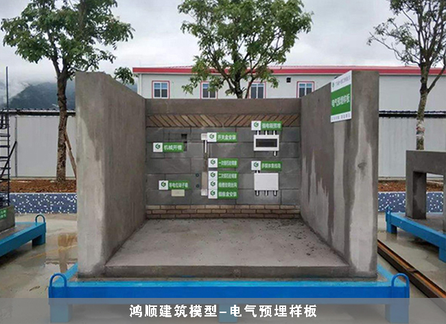 上海电气预埋样板厂家