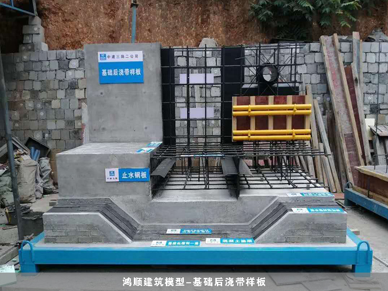 上海专业基础后浇带样板