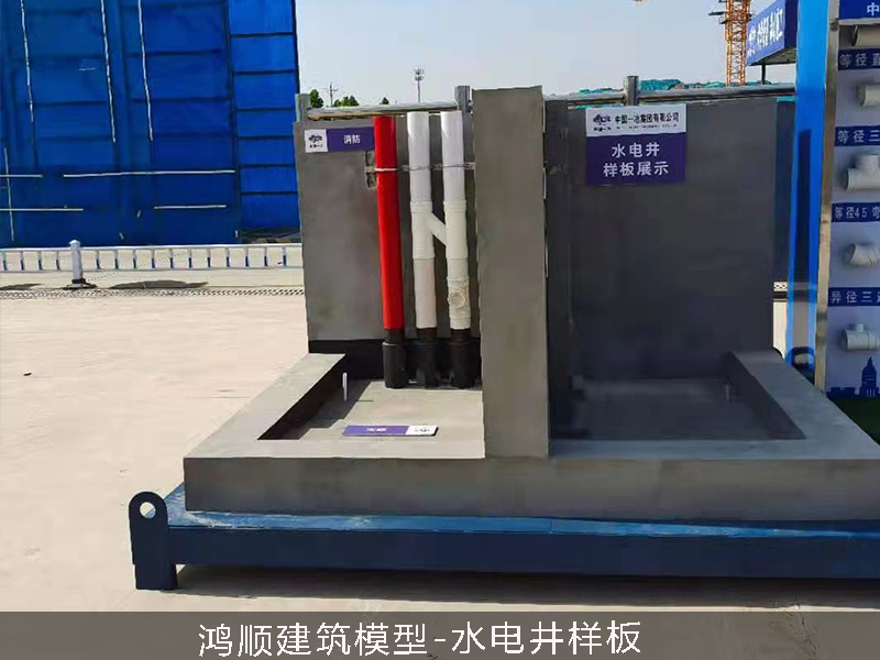上海水电井样板