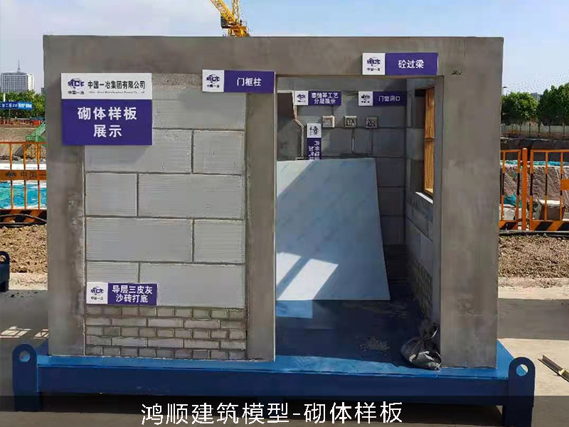 上海砌体抹灰样板厂家