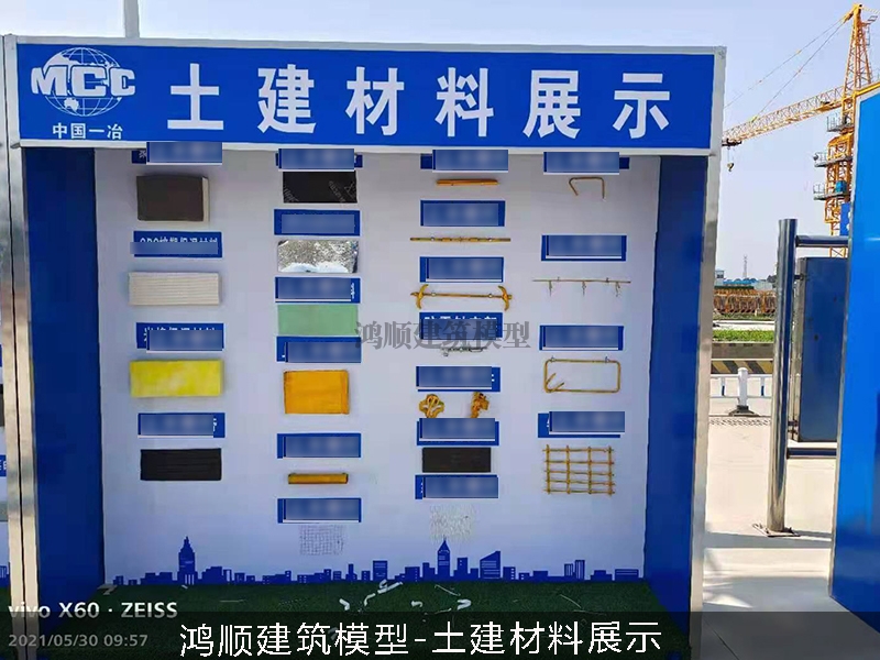上海土建材料展示